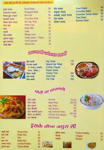 Shree Hospitality Services menu 