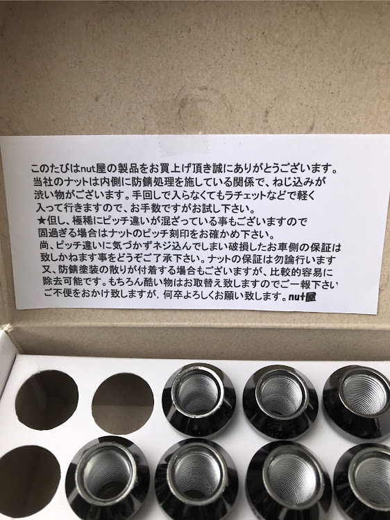 スカイライン GT-Rのルーホイナットに関するカスタム事例の投稿画像4枚目