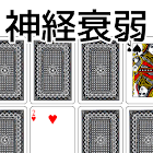 playing cards Memory 1.7