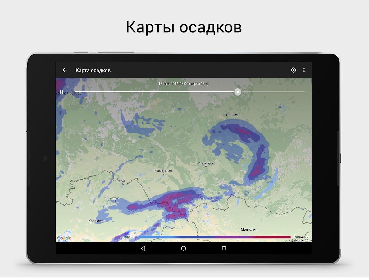 Карта осадков валдай. Карта осадков Новосибирск. Карта осадков в Рыбежно. Карта осадков Иваново. Карта осадков Словении.