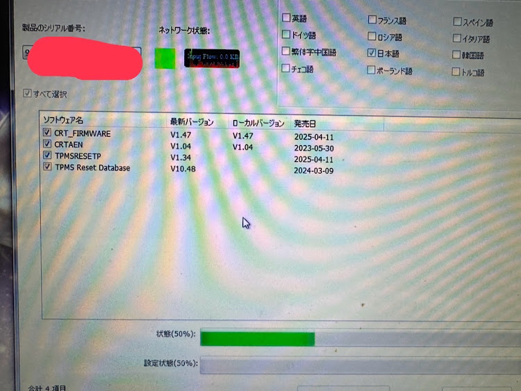 たぬよしさんが投稿したLAUNCH・CRT-5011E・TPMSプログラミングツール・ソフトウェアアップデートに関するカスタム事例の投稿画像2枚目