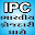 IPC Gujarati Download on Windows