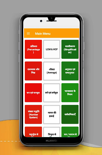 LGR Study : Math Formula in hindi, Math Formula