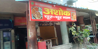 Ashok Ki Rasoi photo 2