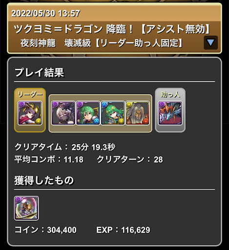 パズドラ ツクヨミドラゴン降臨攻略のコツと周回パーティ パズドラ攻略 神ゲー攻略