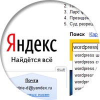 Yandex wordpress