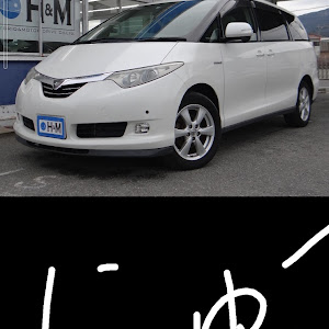 エスティマ AHR20W