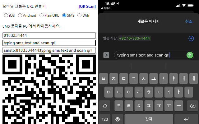 QR Code Sender - URL, SMS, Wifi, etc Preview image 4