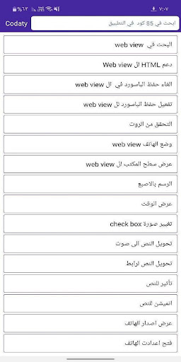اكواد Sketchware