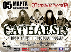 фото Концерт группы Catharsis в Твери