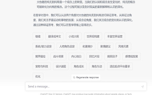 chatgpt-novel-writing-assistant-ai-powered-writing-tool