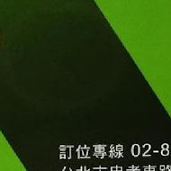 好客燒烤(嘉義秀泰店)