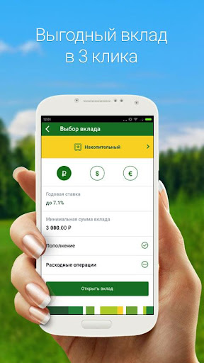 Россельхоз мобильное приложение. Обновление приложения россельхозбанк. Новое приложение россельхозбанка. Россельхозбанк обновление мобильного приложения. Россельхозбанк мобильный банк россельхозбанк мобильный банк.