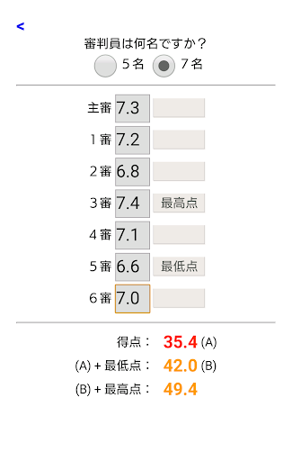 空手道競技ツール