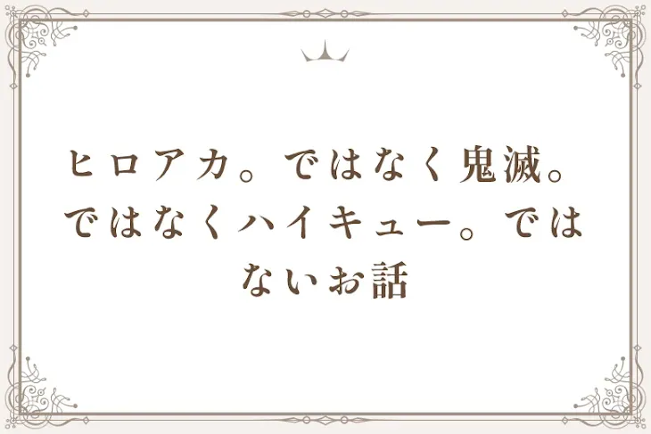 「私が作ったおはなし」のメインビジュアル