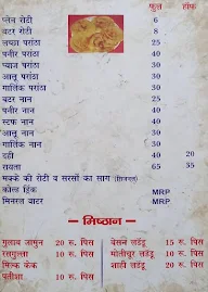 Janta Dhaba menu 1