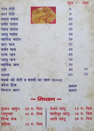 Janta Dhaba menu 