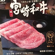 合 Shabu 鍋物料理