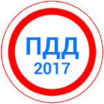 Cover Image of Download Билеты ПДД 2017 2016 6.62 APK