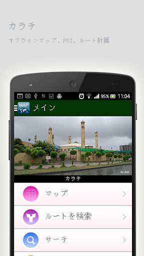 免費下載旅遊APP|カラチオフラインマップ app開箱文|APP開箱王