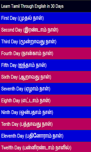 learn english through tamil