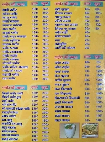 Shree Balaji Shudh Shakahari Bhojnalaya menu 