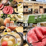 狂一鍋