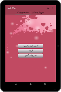 Hot Romantic Love Arabic(圖3)-速報App