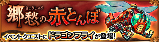 モンスト モンスト ラグナロク サーガ シリーズイベントまとめ モンスト攻略wiki