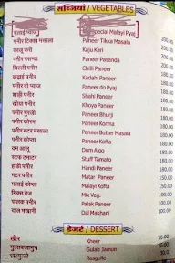 Zaildar Punjabi Restaurant menu 1
