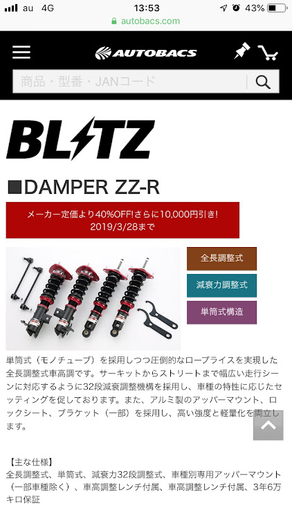 リーフの車高調整に関するカスタム事例の投稿画像1枚目