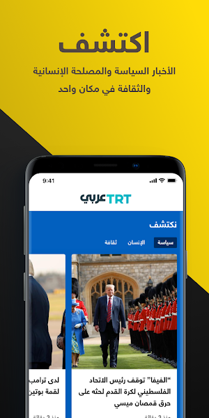 Ø¹Ø±Ø¨ÙŠ Trt