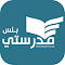 Item logo image for مدرستي بلس