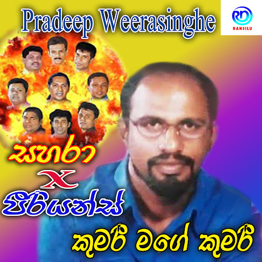 kumari-mage-kumari-youtube-music