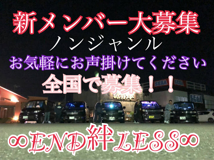bBのカーチームメンバー募集・車好き・カーチーム絆・全国に関するカスタム事例の投稿画像1枚目