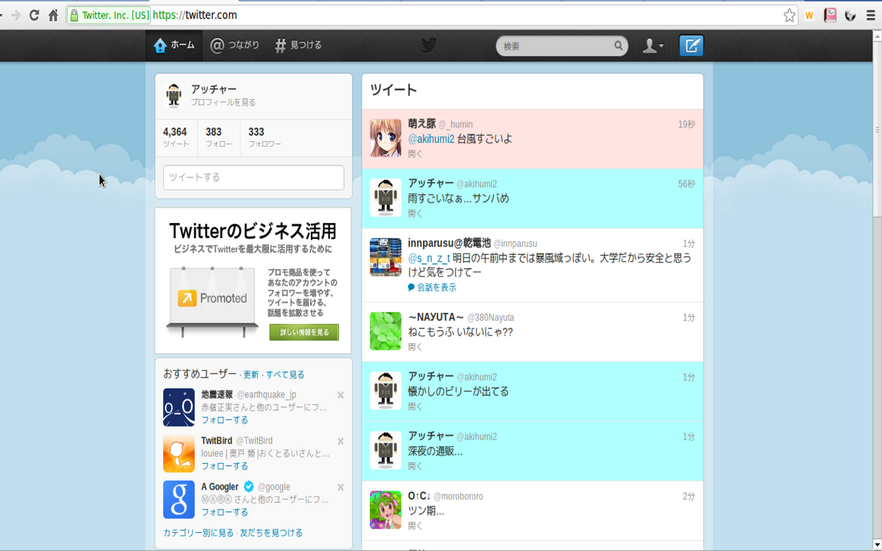 Twitter decoration Preview image 1