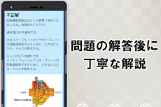 2級整備士試験対策アプリ 自動車整備士2級ガソリン 過去問題解説付きのおすすめ画像4