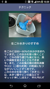 How to mod 川崎市ごみ分別アプリ lastet apk for pc