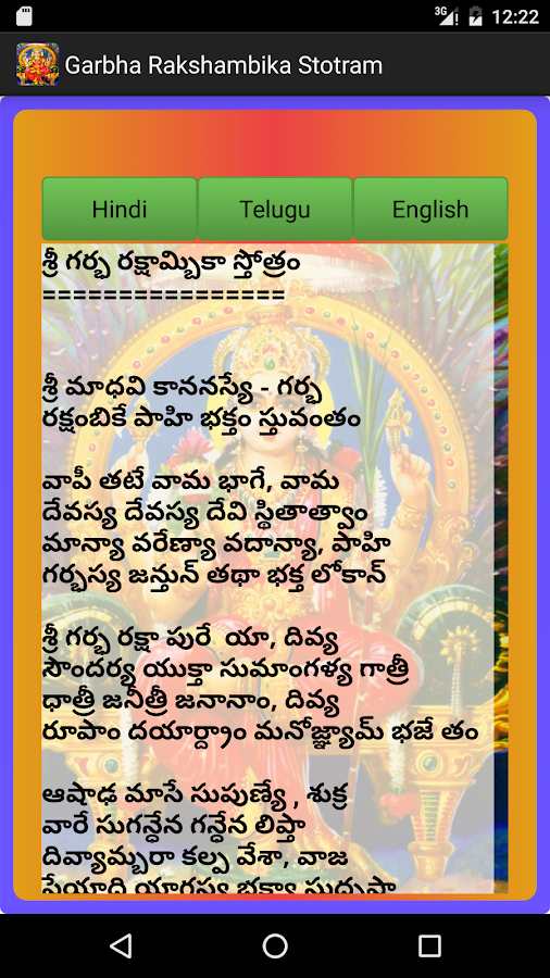 Hindu Slokas And Mantras In Tamil Mp3