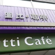 Tutti Cafe 圖比咖啡
