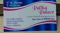 Palika Palace photo 2