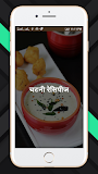 Chutney Recipe in Hindi 2019