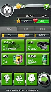 New Star Soccer(圖4)-速報App