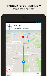 GPS Navigation & Maps – Scout Screenshot