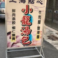 馬蹄蛤主題館