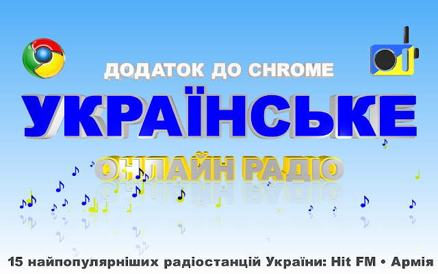 Ukrainian Online Radio