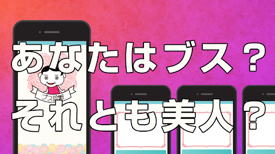 21年 おすすめの美男 美女 美人 診断アプリランキング 本当に使われているアプリはこれ Appbank