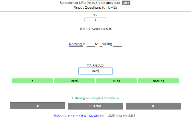 穴埋め問題作成（UME-beta-） chrome extension