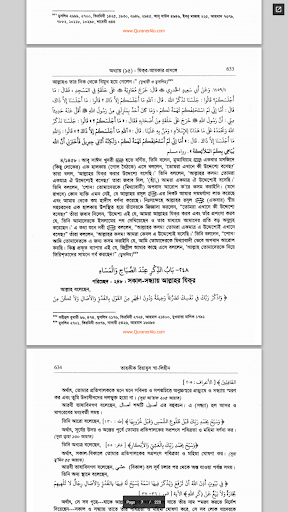 Riyadus Salihin Bangla রিয়াদুস সালেহীন সকল খন্ড