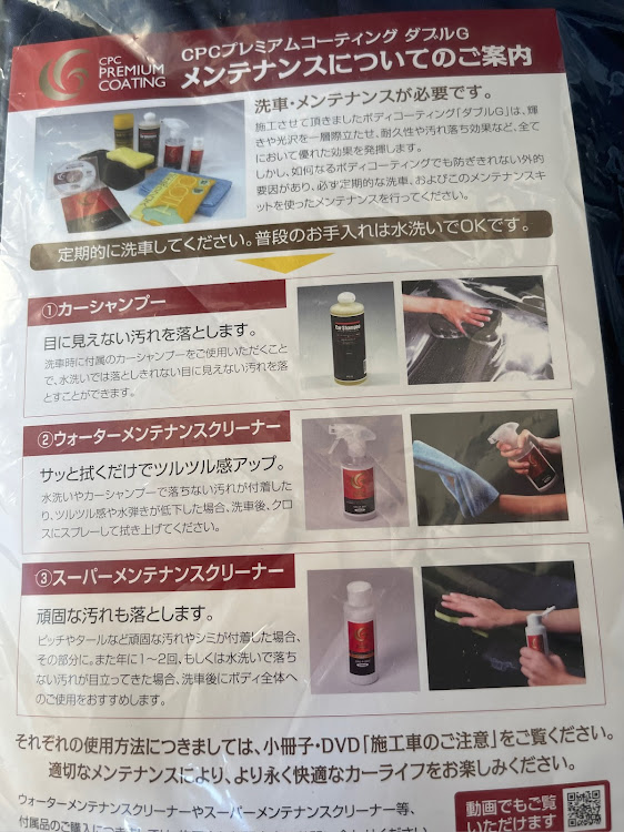 プリウスPHVの髭バック・コーティング施工・コーティングメンテナンス・CPCプレミアムコーティングダブルGに関するカスタム事例の投稿画像3枚目